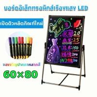 ราคา กระดานไฟ LED 60x80cm กระดานเรืองแสง ปรับระดับได้ เขียนลบได้ ป้ายไฟเขียนได้ ป้ายไฟโฆษณา led writing board encoremall (21288108617)