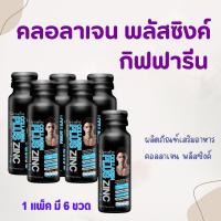 ราคา คอลลาเจน คอลลาเจนพลัส ซิงก์ collagen Plus Zing (22688051113)