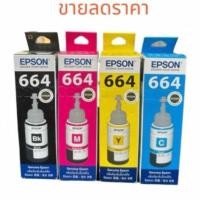 ราคา หมึกเติม หมึกสี Epson T664 BK C M Y ของแท้100% 664 อ่านก่อนสั่งซื้อขายลดราคา (28285371381)