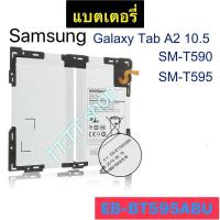 ราคา แบตเตอรี่ แท้ Samsung Galaxy Tab A2 10.5 SM-T590 T595 EB-BT595ABE 7300mAh (28090133460)