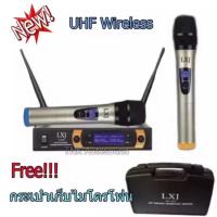 ราคา ไมโครโฟนไร้สาย/ไมค์ลอยคู่ UHF ฟรีกล่องไมค์ รุ่น LXJ LX-888 (16497338326)