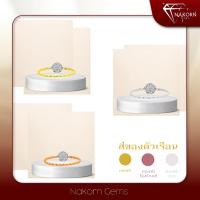 ราคา นคร เจมส์ แหวนเพชรแท้ ทองคำแท้14K(ทอง58.5%)รูปทรงสวยหรูฝังเพชรแท้ ขายได้ จำนำได้ พร้อมใบรับประกันสินค้า(มีของแถม) (20424331364)