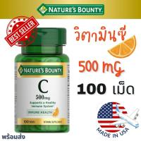 ราคา [Exp12/25] วิตามินซี✅500 mg 100 เม็ด Nature’s Bounty Vitamin C จากอเมริกา (24906109371)