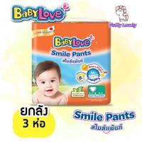 ราคา Babylove smile pants โฉมใหม่ กางเกง สีส้ม ยกลัง 3 ห่อใหญ่ (6246050487)