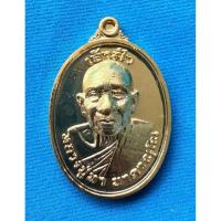 ราคา เหรียญเจ้าสัวเนื้อทองฝาบาตร ตอกหมายเลข2450หลวงปู่ทา นาควณฺโณ วัดสว่างนาราม จ.อุบลฯ*สินค้าสภาพจริงตามรูป* (44258747170)