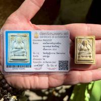 ราคา พระปิดตาสังกัจจายน์หลวงพ่อเต๋ วัดสามง่าม ปี 19 พร้อมบัตร (40368194212)