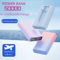 ราคา พาวเวอร์แบงค์ชาร์จใหม่ได้อย่างรวดเร็วความจุขนาดใหญ่ 50000 mAh พร้อมสายไฟสำหรับ Xiaomi Huawei Apple (24240397337)