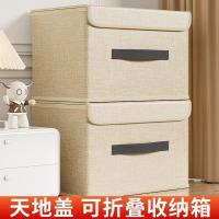 ราคา กล่องเก็บของพร้อมฝาปิดผ้าพับได้กล่องเก็บเสื้อผ้าใต้เตียงกล่องเก็บที่มีฝาปิดมัลติฟังก์ชั่กล่องเก็บหอพัก 48HV (40222761029)