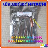 ราคา เซ็นเซอร์แอร์ HITACHI RAS-S10C RAS-S13C RAS-S18CE RAS-S24CE เซ็นเซอร์น้ำแข็ง อะไหล่แอร์บ้าน (4288950133)