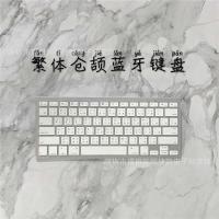 ราคา แป้นพิมพ์โทรศัพท์ Cangjie ดั้งเดิมฮ่องกงไต้หวันแป้นพิมพ์แบบดั้งเดิมแป้นพิมพ์ ipad ฟันคีย์บอร์ดไร้สายเหมาะสําหรับ Apple Android (51501445252)