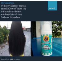 ราคา วิตามินเร่งผมยาวx3 (471880844)