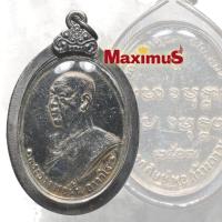 ราคา เหรียญหลวงปู่ฝั้น อาจาโร รุ่น 2 วัดป่าอุดมสมพร ปี 2507 เนื้ออันประก้า เลี่ยมกรอบเงินเก่า (13789269212)