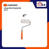 ราคา ลูกกลิ้งทาสี 4" PUMPKIN-PRO 30214 รุ่นมืออาชีพ (4596540130)