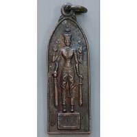 ราคา เหรียญ พระนารายณ์สี่กร วัดดงสัก อ.ท่ามะกา จ.กาญจนบุรี (15550526701)