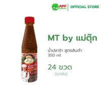 ราคา แม่ตุ๊ก น้ำปลาร้า สูตรส้มตำ ขนาด 350 ml. X 24 ขวด (ยกลัง!) (25731094257)