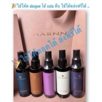 ราคา พร้อมส่ง…Harnn Alcohol Spray 95ml (20942185396)