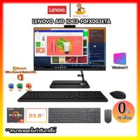 ราคา [ใส่ 66EL1500 ลดอีก 7%]ALL IN ONE LENOVO IDEACENTRE AIO3 24ADA6-F0FX003ETA Ryzen 5 3500U/8G/SSD256G+HDD1TB/23.8"/Win11+O (15547397395)
