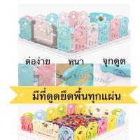 ราคา คอกกั้นเด็ก 12 แผ่น + 1 ประตู ขนาด 1.5 เมตร* 1.5 เมตร (5932387638)