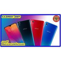 ราคา VIVO Y91C (Ram2, Rom32) ฟรี เคส+ฟิล์มกันรอย (ประกันศูนย์ 1 ปี) (2269193167)