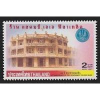 ราคา แสตมป์ไทย - ยังไม่ใช้ สภาพเดิม - ปี 2540 : ชุด 84 ปี ธนาคารออมสิน #1972 (3093207238)