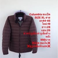 ราคา เสื้อขนเป็ดแบรนด์Columbia (40658341514)