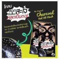 ราคา The Original Mint Julep(มาส์กครีมลอกหน้าสิวเสี้ยน) (19248013831)