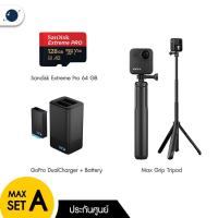 ราคา GoPro Max Set A ชุดอุปกรณ์เสริมกล้องสำหรับ GoPro Max (3501937045)