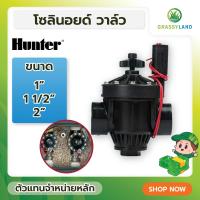 ราคา GRASSY Hunter Solenoid Valve 1, 1 1/2 นิ้ว 24VAC รุ่น PGV โซลินอยวาล์ว (วาล์วไฟฟ้า) (6553122512)