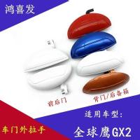 ราคา เหมาะสําหรับ นกอินทรี กx2 มือจับประตูด้านนอกมือจับประตูด้านนอกกล่องท้ายหัวเข็มขัดจับเปิดมือจับลําต้น (42025447645)