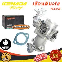 ราคา KENADA RAING เรือนลิ้นเร่ง PCX150(2013-2020) ปาก เรือนcbr150s4 ลิ้นเร่งpcx150 w110i w125i ปลาวาฬ Dream WAVE110-I MSX125 28/30/32/34mm (25614420088)
