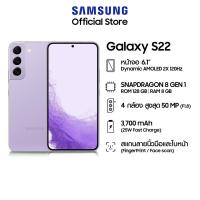 ราคา Samsung Galaxy S22 5G (8/128GB) (12877394151)