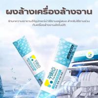 ราคา น้ำยาล้างเครื่องล้างจาน เครื่องล้างจานอัตโนมัติ ผงล้างเครื่องล้างจาน 40g ผงทำความสะอาดเครื่องล้างจาน ล้างเครื่องล้างจาน (28721124933)