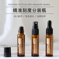 ราคา ขวดลูกกลิ้งแก้วสีน้ำตาลขนาด 10 มล. doTERRA ขวดสเปรย์น้ำหอมแบบหยดขวดน้ำมันหอมระเหยขวดย่อยสีน้ำตาล (56900601676)