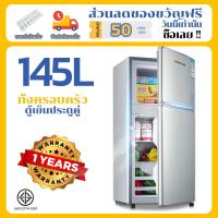 ราคา HOMEFUN ตู้เย็นเล็ก 3.0 คิว รุ่น EPLD-138B ตู้เย็นขนาดเล็ก ตู้เย็นมินิ ตู้เย็น 2 ประตู ความจุ 138 ลิตร แบบ 2 ประตู (20594650860)
