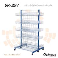 ราคา ชั้นวางสินค้ามินิมาร์ทตะกร้า 2ด้าน5ชั้น 90ซม. (5702641813)