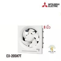 ราคา Mitsubishi พัดลมดูดอากาศ พัดลมดูดอากาศติดผนัง 8 นิ้ว รุ่น EX-20SH7T (22645488286)