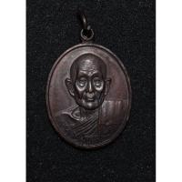 ราคา เหรียญหลวงปู่ดุลย์ วัดบูรพารามรุ่น ลาภ-ผล-พูน-ทวี ปี 2533(ประกัน​แท้​ครับ)​ (5559942912)