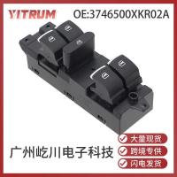 ราคา 3746500XKR02A เหมาะสําหรับ 19-21 Great Wall POER H2S ซ้ายด้านหน้ารถกระจกไฟฟ้าลิฟท์สวิทช์ (51401532262)