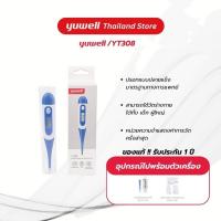 ราคา วัดอุณหภูมิ ปรอท วัดอุณหภูมิร่างกาย แบบดิจิตอล ยี่ห้อ Yuwell รุ่น YT308 (25834187034)