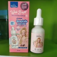 ราคา พริตตี้เฟส วิ้ง ไบร์ ไวท์เทนนิ่ง เซรั่ม เซรั่มเข้มข้นผิวดูกระจ่างใสอมชมพูมีออร่า ลดรอยสิว พร้อมส่ง (27576923111)