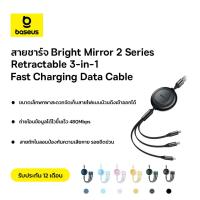 ราคา Baseus สายชาร์จเร็ว รุ่น Bright Mirror 2 Series Retractable 3-in-1 Fast Charging Data Cable แบบ USB to Micro USB+ for Lightning+Type C 3.5A ความยาว 1.1 เมตร (9108177982)