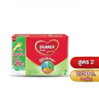 ราคา ดูโปร 2,750 กรัม dupro (24843503850)