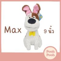 ราคา ตุ๊กตา Max ขนาด 9 นิ้ว ตุ๊กตา หมาแม็กซ์ The Secret Life of pets 2 เรื่องลับแก๊งขนฟู 2 ของแท้ 100% งานป้าย (25507054956)