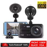 ราคา Nanotech DVR FHD 1080 P 4 ''IPS กล้องติดรถยนต์กล้องหน้า+หลัง สต็อกในไทย (21955636577)