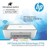 ราคา (เครื่องพิมพ์ wifi) HP DESKJET INK ADVANTAGE 2776 2775 ALL-IN-ONE รุ่นใหม่ มาแทน HP 2675 2676 2677 พร้อมหมึกแท้ 100% (3163378270)