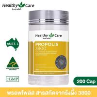 ราคา Healthy Care Ultra Premium Propolis 3800mg 200 Capsules พรอพโพลิส สารสกัดจากรังผึ้ง (20850005813)