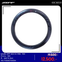 ราคา ขอบล้อจักรยานเสือหมอบ ZIPP 404 Clincher Firecrest 700 18H (24967550440)
