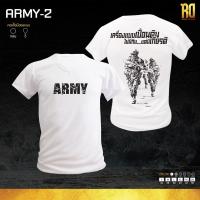ราคา 2025 เสื้อซับในทหารบก เสื้อทหาร แขนสั้น คอวี ARMY-2 (57301519873)