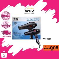 ราคา Witz WT-8888(2200W) ไดร์เป่าผม ลมเย็น ลมร้อน แรง ทนทาน กล่องฟ้า (19284188675)
