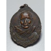 ราคา เหรียญหลวงปู่แหวน สุจิณโณ รุ่นถิ่นกำเนิด สร้างปี พ.ศ. 2520 สภาพตรงตามรูป (18793280294)